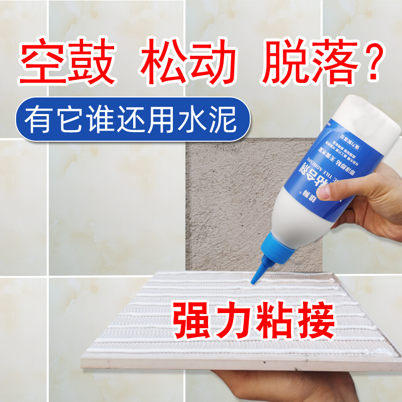 瓷砖空鼓修复胶水(瓷砖空鼓修复胶水价格多少)