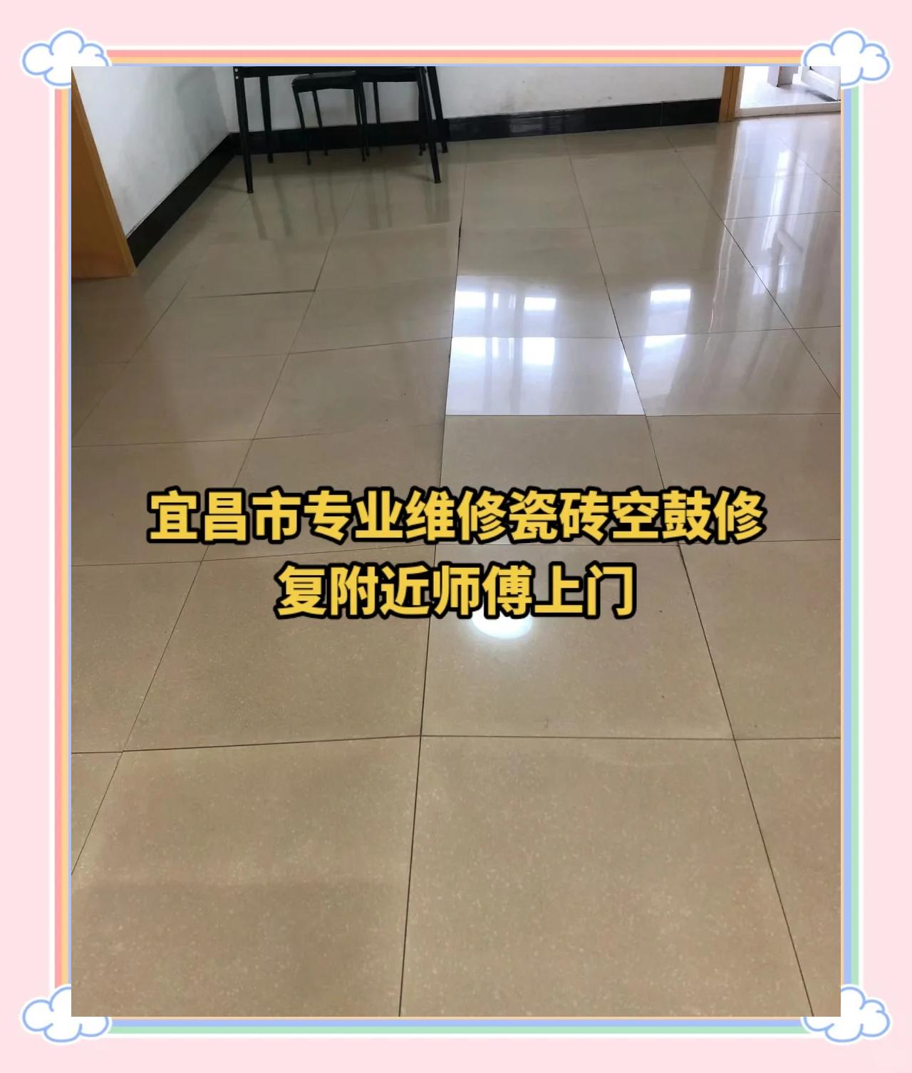 瓷砖修复去哪学比较好(瓷砖修复去哪学比较好呢)